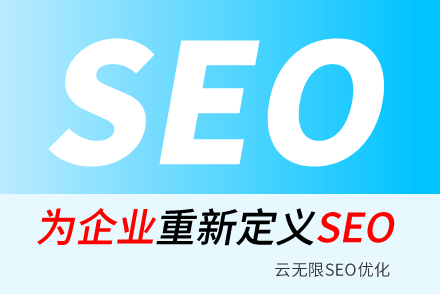 白沙SEO技巧